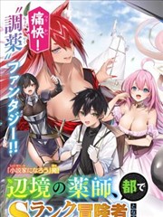 星屑列车 热度榜